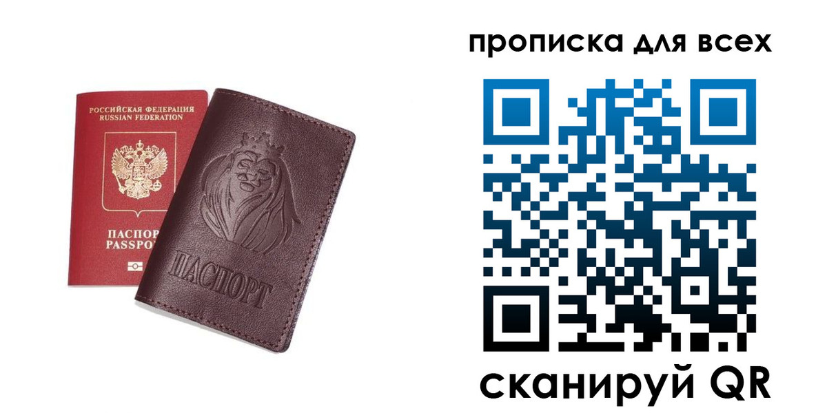 прописка ребенка в Ахтубинске