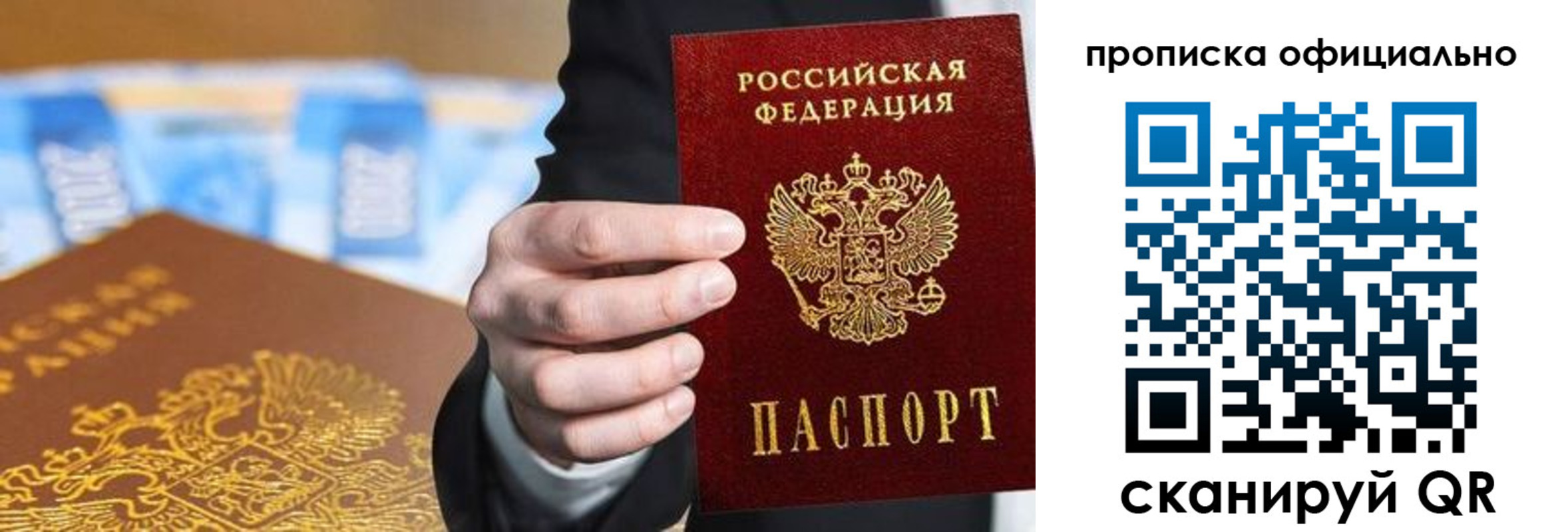 купить прописку в Ахтубинске