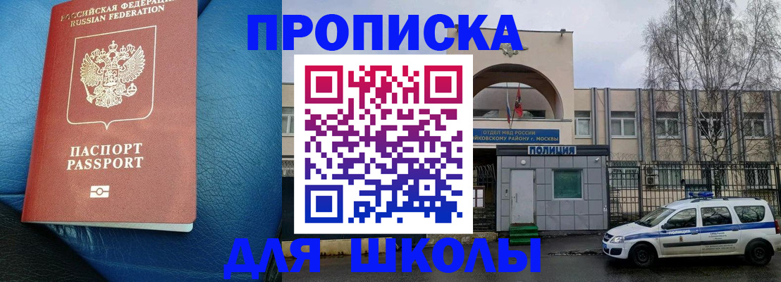 прописка 2025 в Ахтубинске