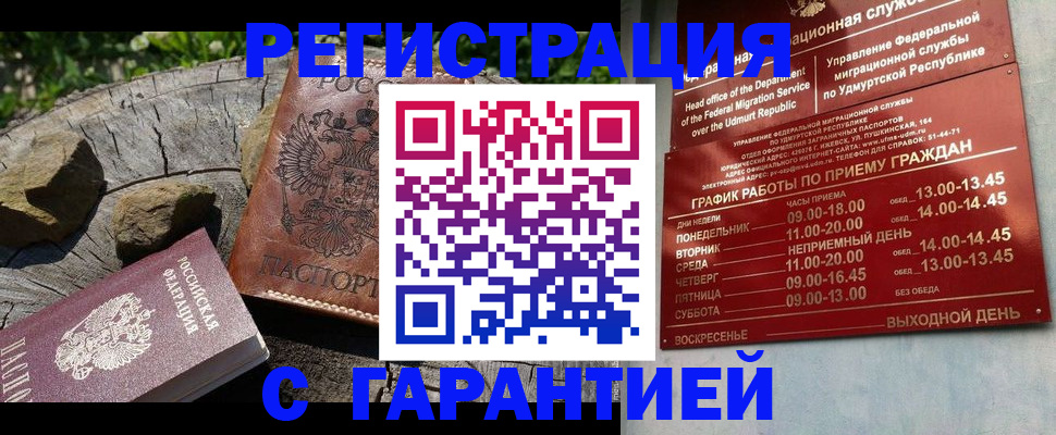 временная регистрация поиск в Ахтубинске