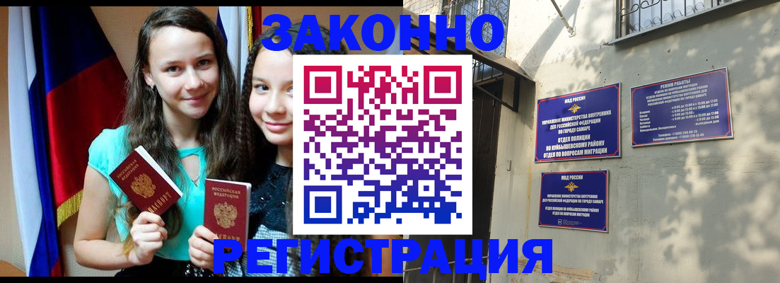 временная регистрация купить в Ахтубинске
